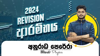 2024 REVISION ආරම්භය LIVE  DAY 01 [upl. by Rosy]