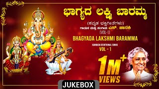 Raghavendra Swamy Songs  Baale Bangaravayithu  Dr Rajkumar  Kannada Bhakthi Geethegalu [upl. by Susana604]