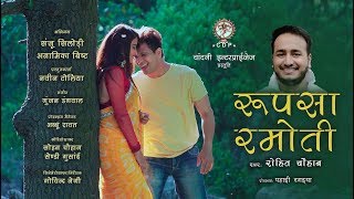 Latest Kumaoni Song FULL HD Rupsa Ramoti By ROHIT CHAUHAN [upl. by Eidnim303]