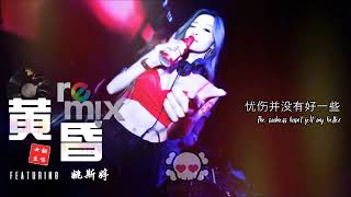 Dj Remix huang hun [upl. by Finer183]