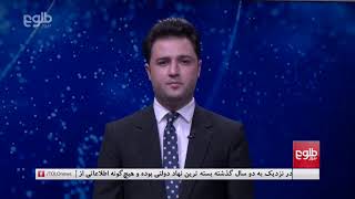 TOLOnews Live Stream [upl. by Casanova728]