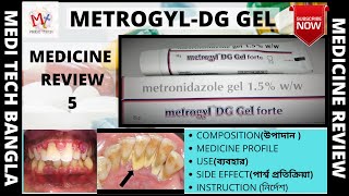 METROGYLDG GEL FORTE মেট্রোজিল ডিজি জেল REVIEW IN BANGLA [upl. by Gusta]