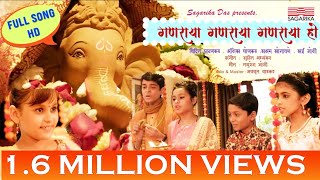 Ganaraya Taraya Yave Dhauni Song Ashish amp Karan  instrumental viral ganpatibappamorya [upl. by Ynnob44]