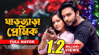 Ghartera Premik  ঘাড়তেড়া প্রেমিক  Sabbir Arnob  MoonMoon  Bangla Natok 2022 [upl. by Downall]