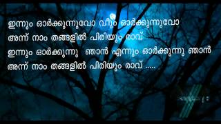 PARAYATHE ARIYATHE KAROKE WITH MALAYALAM LYRICS [upl. by Leonsis58]