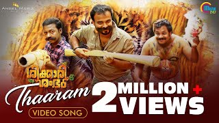 Shikkari Shambhu  Tharam Song Video  Kunchacko Boban Shivada  Sreejith Edavana  Official [upl. by Osrit]