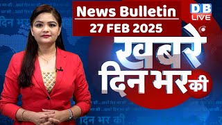 din bhar ki khabar  news of the day hindi news india top news  Rahul Gandhi  Mahakumbh dblive [upl. by Dlareg411]