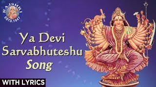 Ya Devi Sarvabhuteshu  Devi Sukhtam with Lyrics  Sanjeevani Bhelande  Devotional [upl. by Luhem520]