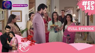 Baazi Ishq Ki  22 August 2023  Full Episode 143  बाज़ी इश्क़ की  Dangal TV [upl. by Symon]