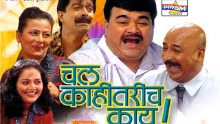 Shri Tashi Sau Marathi Comedy Natak [upl. by Odlonra]