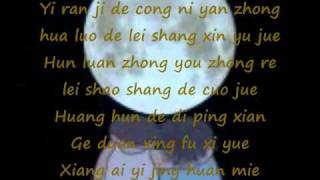 Huang Hun  Steve Chow Lyric [upl. by Aigroeg]