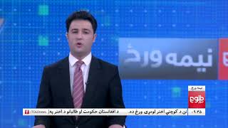 TOLOnews Live Stream [upl. by Baggs]