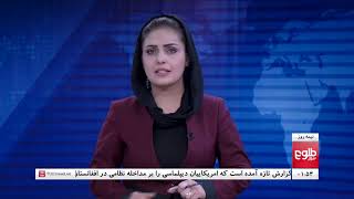 TOLOnews Live Stream [upl. by Dev]