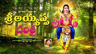 Sri Ayyappa Charita By Ramadevi  Ayyappa Swamy Devotional Songs  SRI AYYAPPA CHARITHRA AYYAPPA [upl. by Rebba]