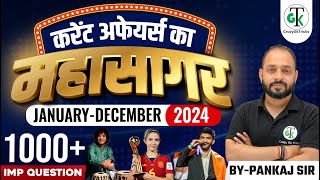 January to December Current Affairs 2024  Last 12 Month Current Affairs  Marathon  Crazy Gk Trick [upl. by Mauchi859]