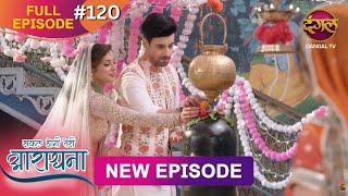 Safal Hogi Teri Aradhana  New Full Episode 120  1 March 2025  NewEpisode  Dangal TV [upl. by Llehsor]