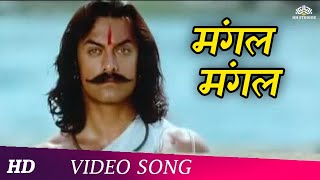 Mangal Mangal  Mangal Pandey The Rising  Aamir Khan  A R Rahman  Patriotic Song [upl. by Satterfield]