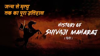 Chhatrapati Shivaji Maharaj  A YPSS Documentary [upl. by Gausman]