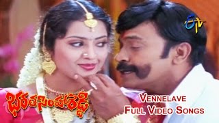 Vennelave Full Video Songs  Bharatasimha Reddy  Rajasekhar  Meena  ETV Cinema [upl. by Arianna50]