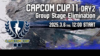 【日本語実況】「CAPCOM CUP 11」 Day2「Group Stage Elimination  Day2」 [upl. by Alverta]