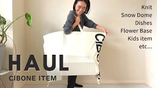 【購入品紹介】スタイリスト金子綾がCIBONEで沢山買い物したのでアイテムを紹介します【HAUL】 [upl. by Genevra]