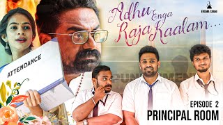 Adhu Enga Raja Kaalam  Eruma Saani  Web Series  EP2 Principal Room [upl. by Abbub]