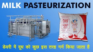 Pasteurization process of milk  Part1 [upl. by Anivad59]