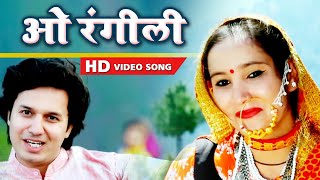 Fully HD Kumaoni Song 2017  O Rangili Dhana  By Jitendra Tomkya [upl. by Johppa]