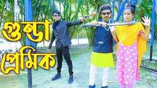 গুন্ডা প্রেমিক  Gunda Premik  Bangla New Natok 2022  Bangla New Natok Latu  Polash Tv [upl. by Atnoved]