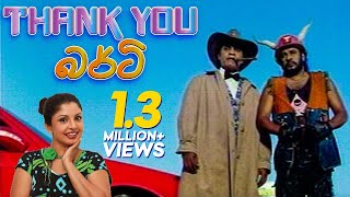 Thank You බර්ටි  Full Sinhala Comedy Film  Tennyson Coorey  Bandu Samarasingha [upl. by Nolrah]