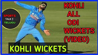 VIRAT KOHLI ALL ODI WICKETS  KOHLI BOWLING  SPORTS TALK TELUGU [upl. by Ednarb929]