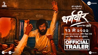 PANCHAK  OFFICIAL TRAILER  MADHURI DIXIT NENE  ADINATH KOTHARE TEJASHRI PRADHAN  5 JAN [upl. by Hernando785]