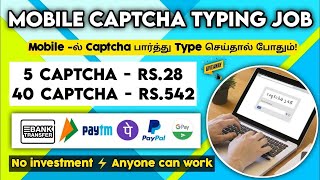 🔥 Captcha Typing Job In Mobile 😍 தினமும் 542💸Daily Payment No Investment💥 Data Entry Job Tamil [upl. by Eibo]