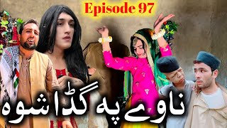 Nave Pa Gada Shwa ll Khpala Weena Drama Episode 97 By Charsadda Vines Director SadiqKhan 2025 New [upl. by Aivatnuhs]