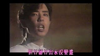 1988 大地 粵語版  Beyond [upl. by Boone610]