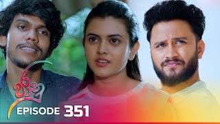 Jaanu  Episode 351  20240628  ITN [upl. by Marte]