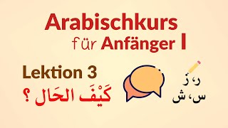 Arabischkurs für Anfänger I 03  Arabisch Online lernen [upl. by Rumney833]