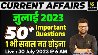 July 2023 Current Affairs Revision  50 Most Important Questions  Kumar Gaurav Sir [upl. by Palila]