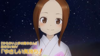 TVアニメ『からかい上手の高木さん』おさらいMV「やさしい気持ち」 [upl. by Anirres]