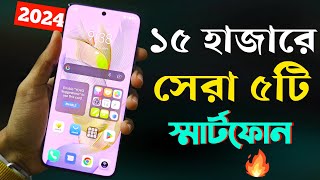 Top 5 Best Mobile Phones Under 15000 Taka March 2024 [upl. by Jacobah]