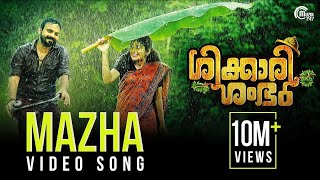 Shikkari Shambhu  Mazha Song Video  Kunchacko Boban Shivada  Sreejith Edavana  Official [upl. by Hagile]