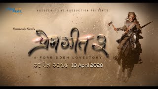 PREM GEET 3  Motion Teaser  New Nepali Movie  Pradeep Khadka Kristina Gurung Santosh Sen [upl. by Placeeda420]