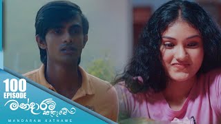 Mandaram Kathawe  Episode 16  20231127  ITN [upl. by Pack]