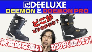 DEEMON PRO徹底解説！ [upl. by Syman]