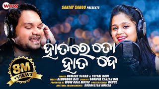 Hatare To Hata De  Humane Sagar amp Sital Kabi  Odia New Romantic Song 2021  Studio Version [upl. by Ajnot626]