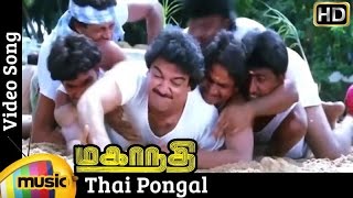 Thai Pongal Video Song  Mahanadhi Tamil Movie  Kamal Haasan  Sukanya  Ilayaraja [upl. by Amend]