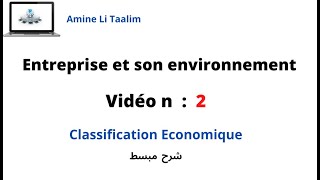 Classification économique de lentreprise  Darija [upl. by Viviyan]