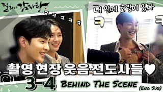 Eng Dali and Cocky Prince Ep 34 Behind The Scene BTS 김민재 달리와감자탕 KimMinJae GyuYoung [upl. by Olmstead]