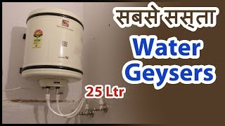 Electric Geyser Water Heater 25Ltrs  Best Price amp Review [upl. by Snevets]