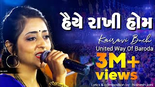 KAIRAVI BUCH  HAIYE RAKHI HOM MARE  UNITED WAY OF BARODA  TRADITIONAL GARBA SONG  ATUL PUROHIT [upl. by Rakia1]